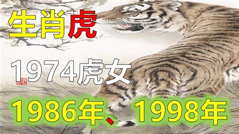 1974虎年運程2023